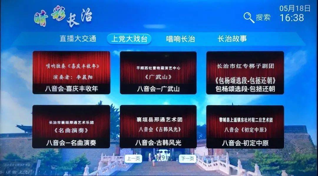 划重点！长治广电网络特点优势在这里~
