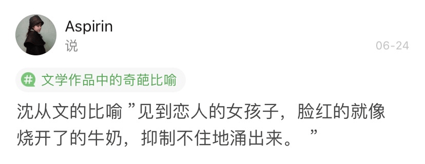 "文人开车有多刺激…"这是什么虎狼之词啊!