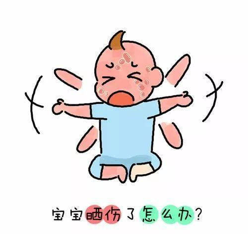 小孩脸晒伤了怎么办