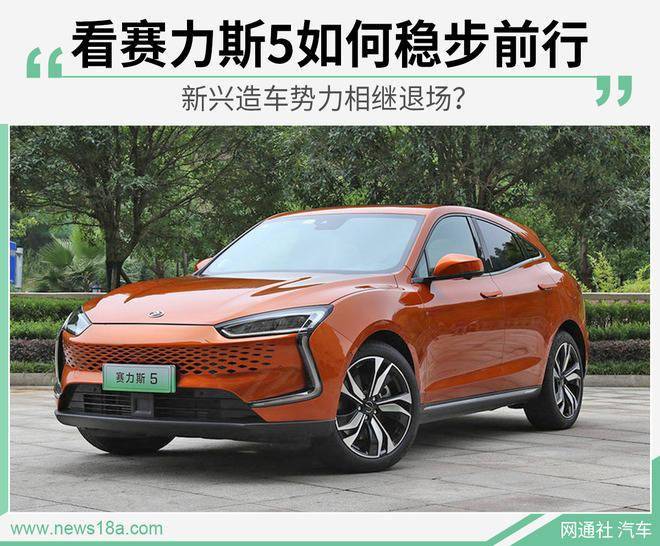 赛力斯首款上市车型 02bc0f1e55e9413881d498f7c446597a.jpeg