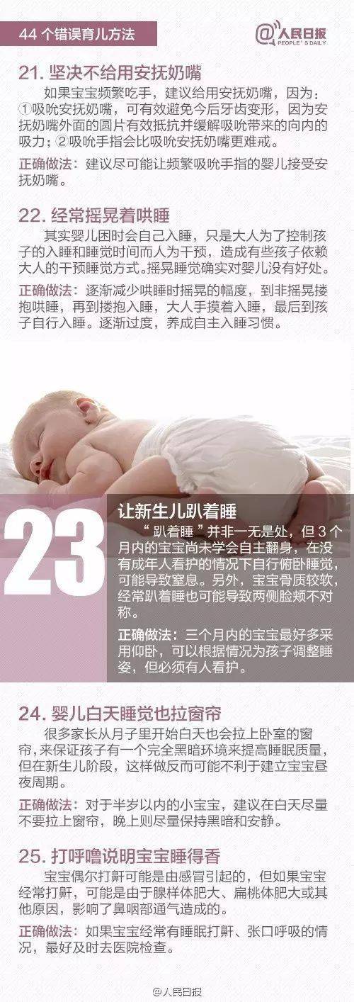 孩子|你还在用错误的育儿方法和坑人的育儿用品！我敢说95%的家长都在做！