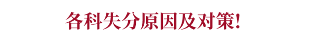 答题|陕西省教育考试院重要提醒！附高考各科常见丢分现象及对策，速了解！刚刚