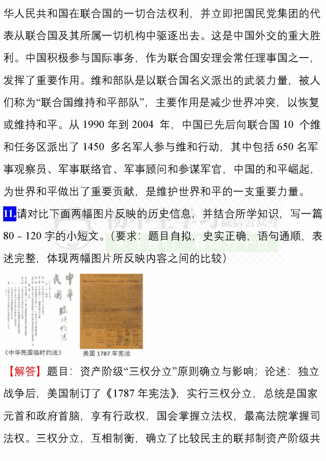 开卷最可能考的50道题 道德与法治活动与探究30题 历史小短文题 附答案 可打印 林紫