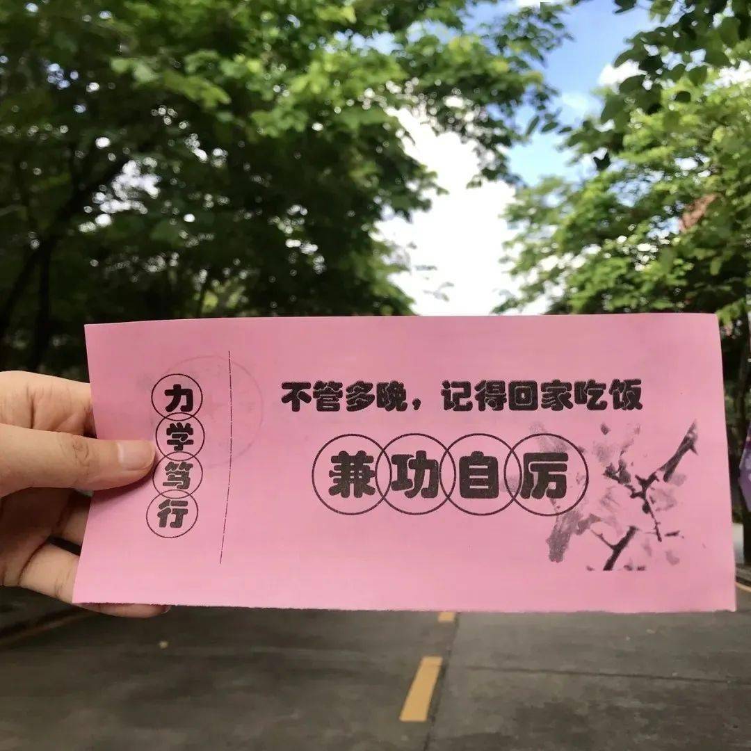 毕业季山高水长后会有期