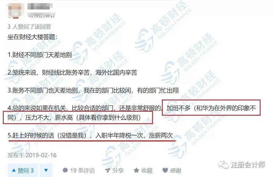 财务招聘要求_为什么很多企业招聘财务时,都要求 3年工作经验