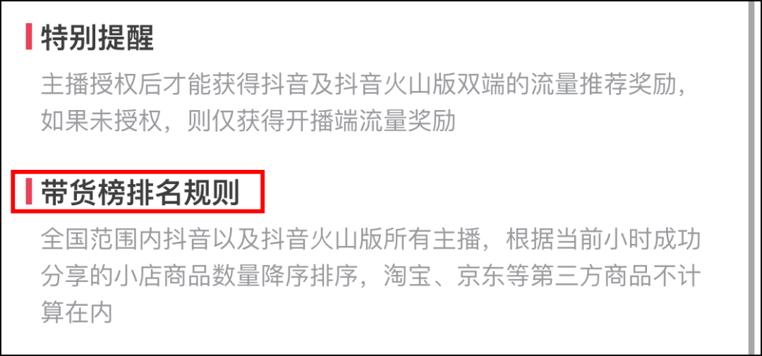 抖音直播带货排名前十 81cb5f17156b44828b33813ce0ab5f44.png