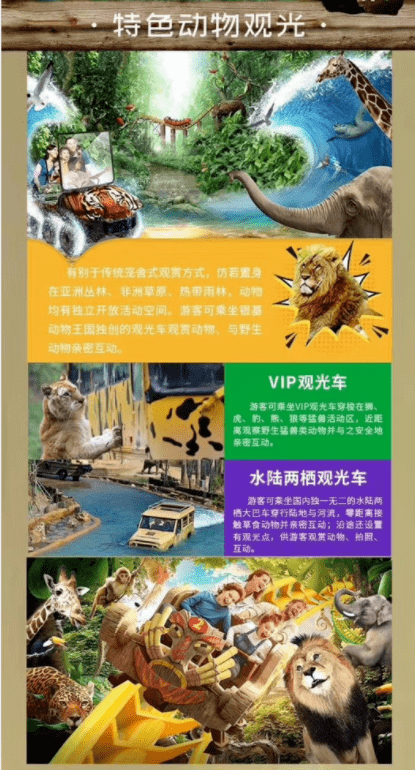 明日河南小长隆——银基动物王国开园!速来抢票!有效期到8月底!