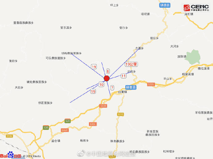 古基镇|贵州赫章发生4.5级地震