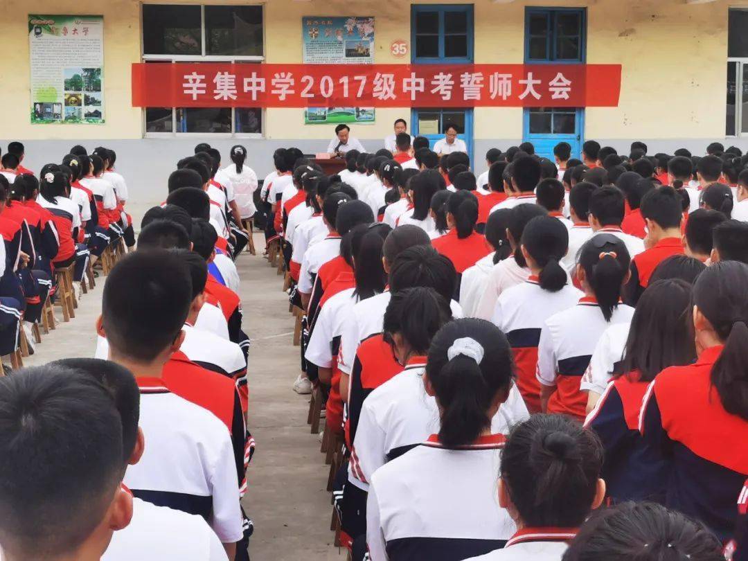 辛集中学信息工程学校城关中学沂南四中沂南三中沂南一中