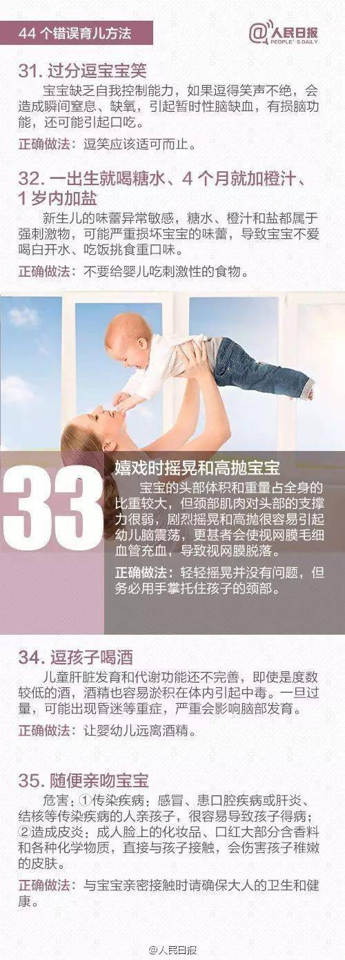孩子|你还在用错误的育儿方法和坑人的育儿用品！我敢说95%的家长都在做！