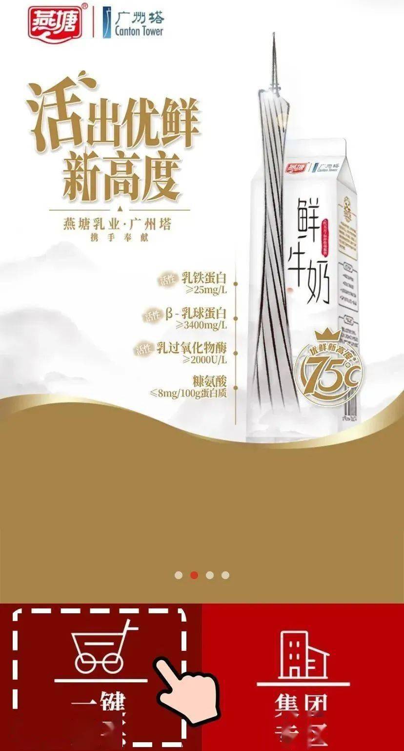 想                 请留意燕塘乳业公众号(ytrywx) 精彩福利等你