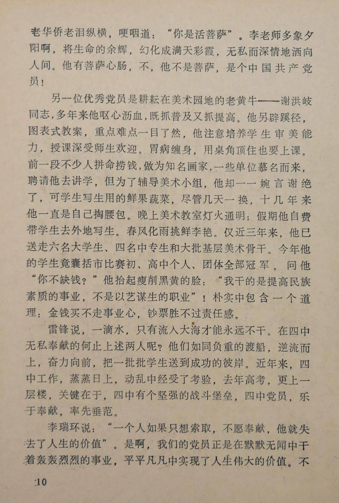 蚕的简谱_我为蚕儿添桑叶简谱(3)