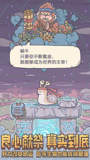 《最强蜗牛》7月3日密令_福利