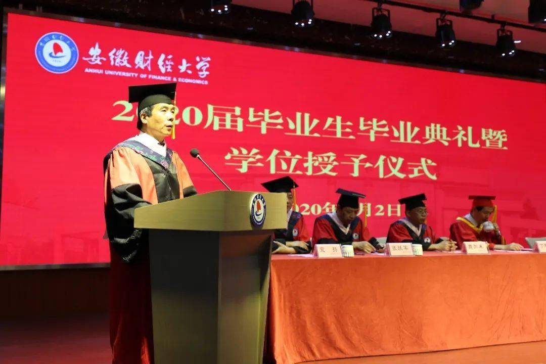程刚宣读《安徽财经大学关于授予2020届研究生毕业生硕士学位的决定》宣扬