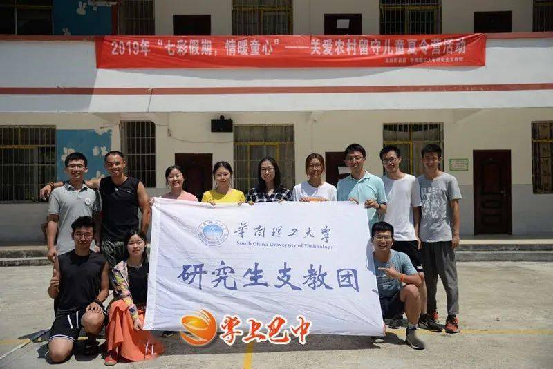 5月9日支教途中的一场意外 让22岁的她永远 她叫李莎,是华南理工大学