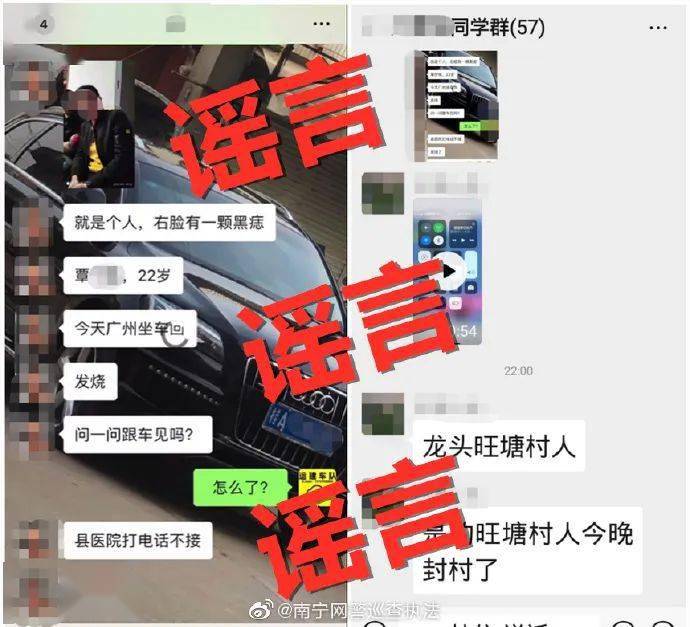 塘村|一男子在广州因发热被隔离，擅自离开去向不明？真相来了...