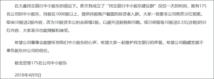 史玉柱|民生银行6年董事长退出“一群最强男人的战争”