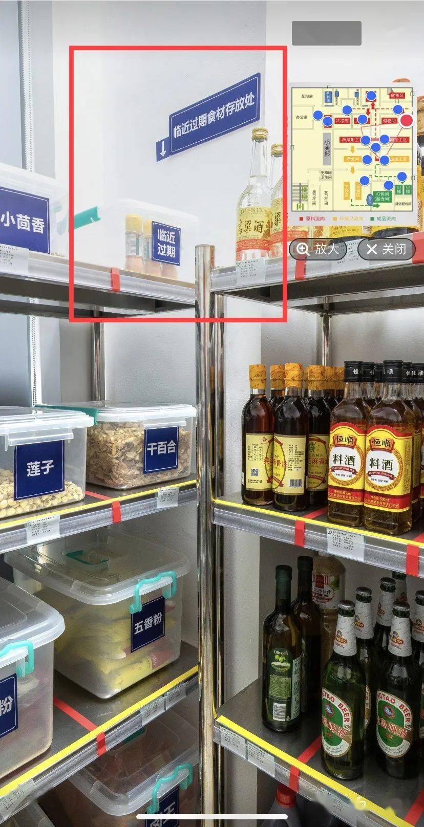 过期食材存放区域使用期限,生产者名称及联系方式等内容标明食品的