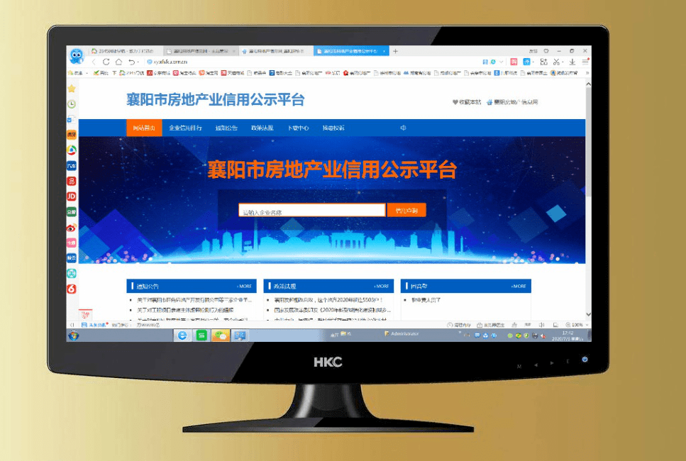 《襄阳市房地产开发企业信用评价管理办法》本月出台