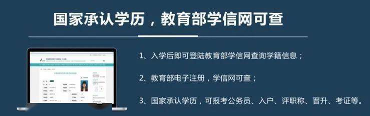 0元提升本科/大专学历!新兴社会在职人员福利政策!