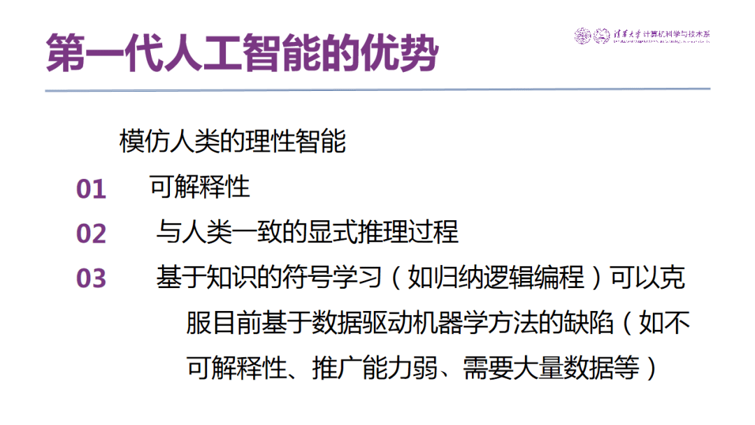 第一代人工智能的优势最后一个是算力,当时深蓝使用的是ibm rs 6000