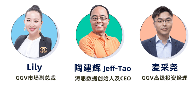 涛思数据陶建辉：我在49岁时开启了第3次创业