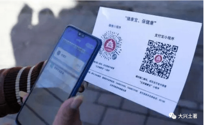 今早北京健康宝微信端口出现故障