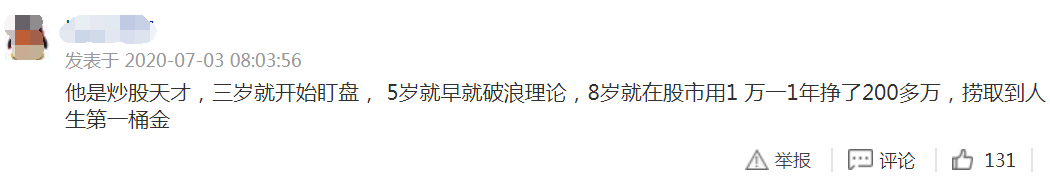 别墅|神秘的“95后”：23岁，住大别墅，12天花上亿元炒股，举牌上市公司…