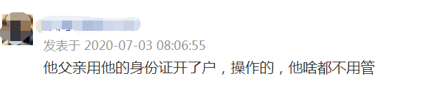 别墅|神秘的“95后”：23岁，住大别墅，12天花上亿元炒股，举牌上市公司…