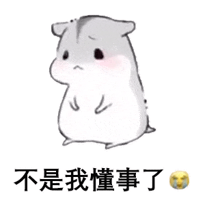 可爱表情包:如果有一天,我不再跟你闹,不是我懂事了,而是.