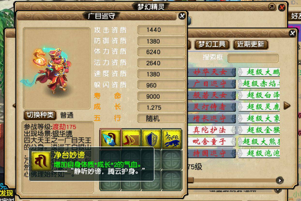 斗战神飞升任务;斗战神飞升觉醒技能任务指南