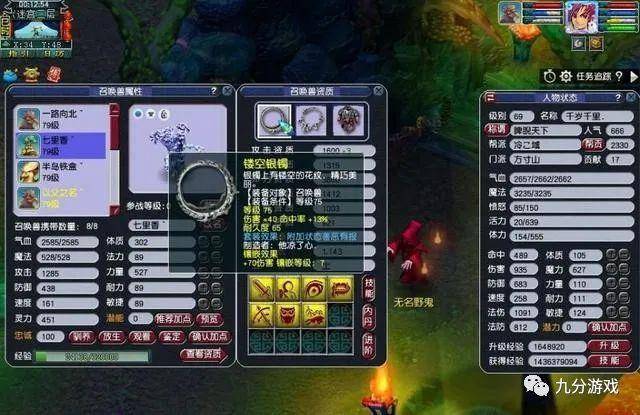 梦幻西游玩家花1600元买号一车牌子不算什么3只宠才是重点