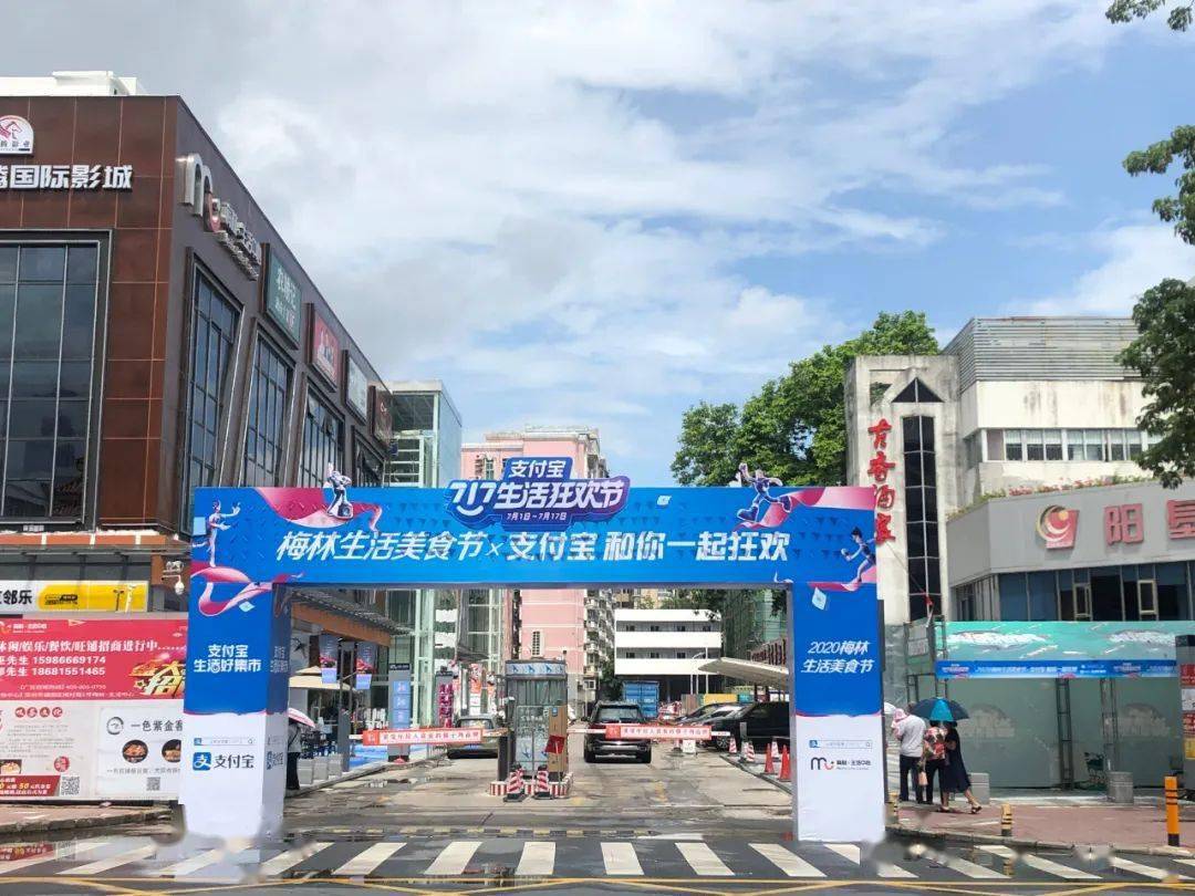 梅林生活中心 地址:福田区梅村路1号 交通:地铁9号线梅村站c1口