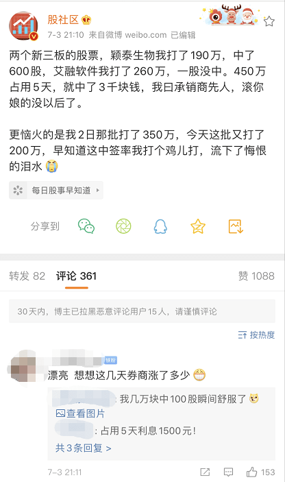 软件|深夜重磅！首批新三板打新结果来了：果然有100%中签的！却也有260万一签没中的…