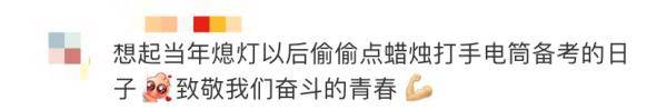 高考|老师却哭了...高考要考4天了？这个毕业班停电2小时