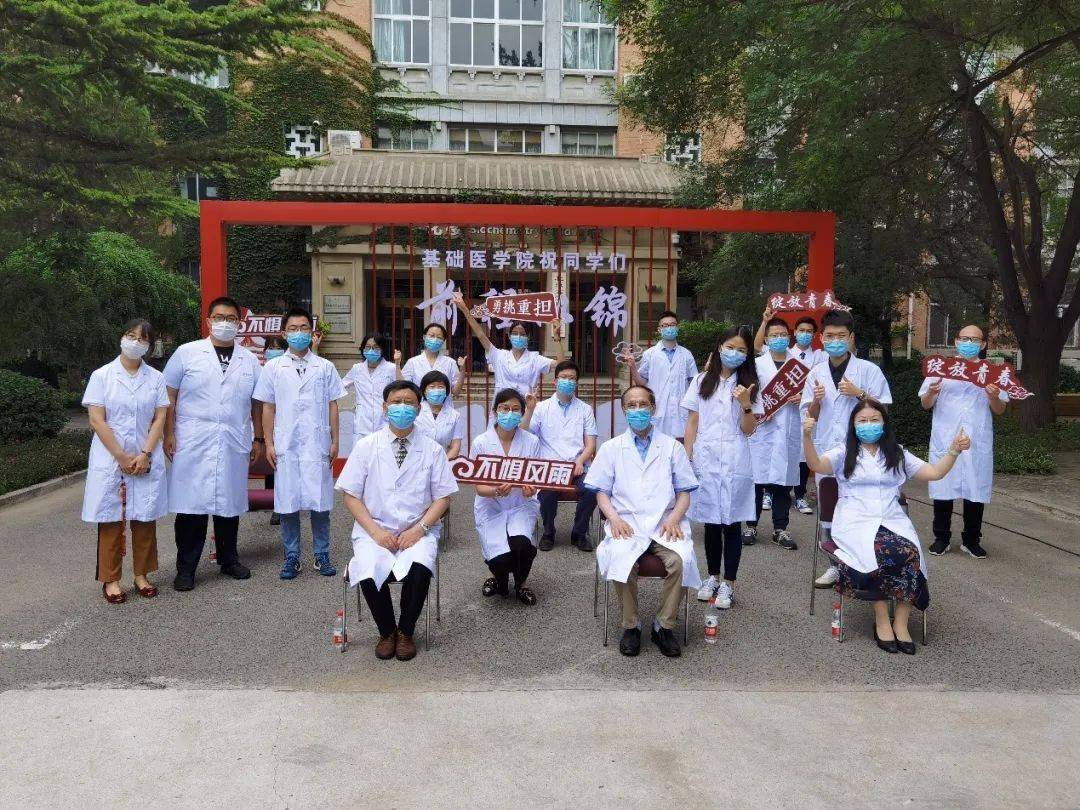 基础· 快讯 | 北京大学基础医学院组织师生参加医学部2020年毕业教育