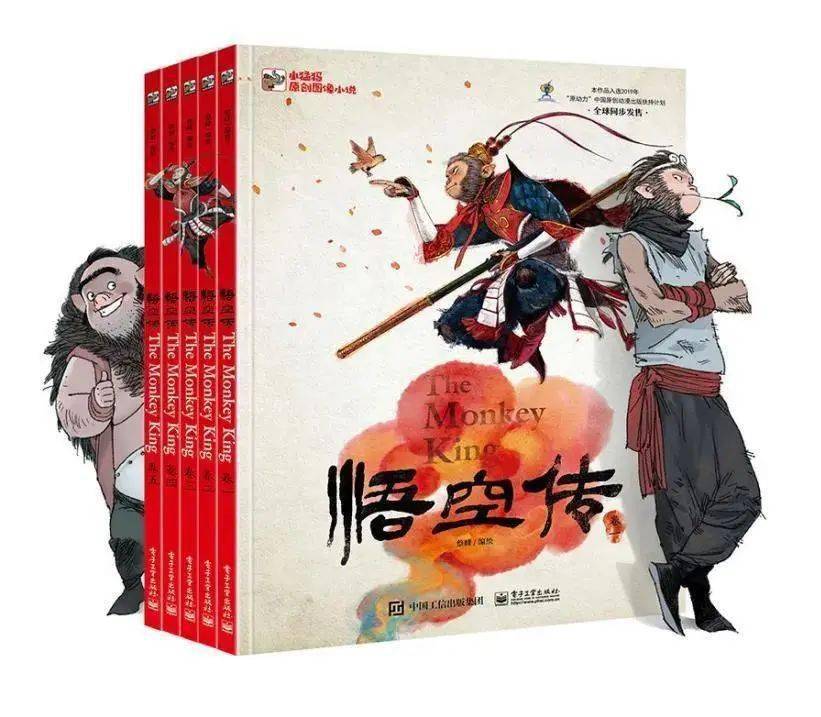 悟空传动画形象 4f4dea9a62c04d4ab81e019bf5ec39ba.jpeg