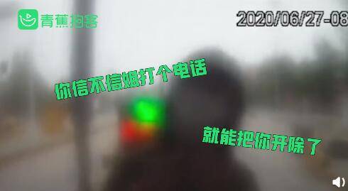 边对|这么横？司机为省10元过路费威胁辅警：姐打个电话就能把你开喽