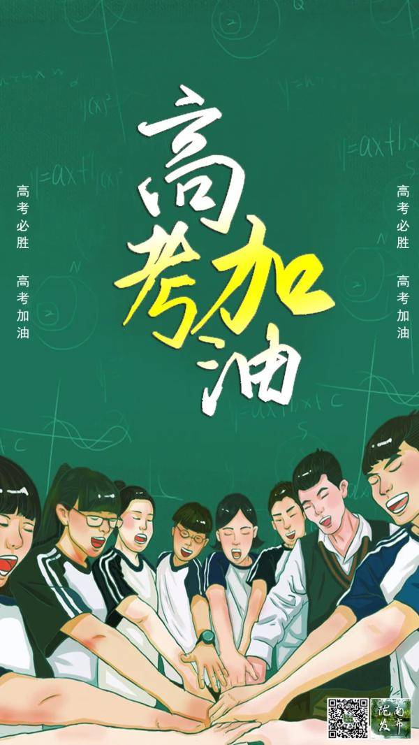 高考|少年！陇南发布为高考生加油，快来送上你的祝福→乘风破浪吧