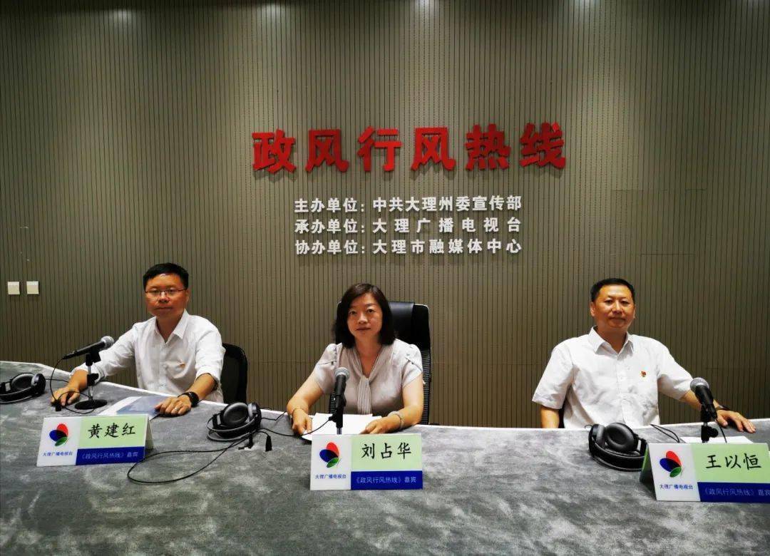 本期嘉宾大理州自然资源和规划局局长 刘占华大理州自然资源和规划局
