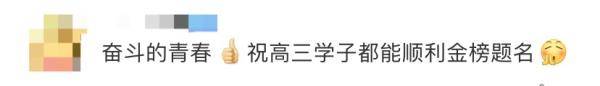 高考|老师却哭了...高考要考4天了？这个毕业班停电2小时