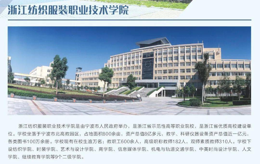 展示与礼仪[中高职一体化高职] (合作院校:浙江纺织服装职业技术学院)