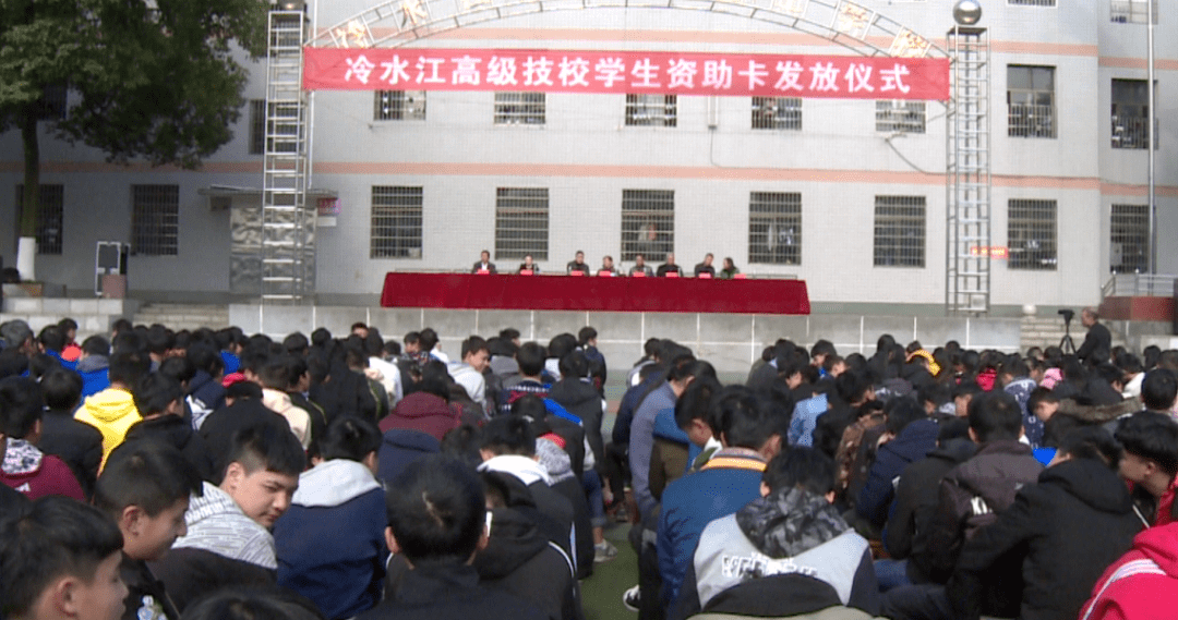 冷水江市高级技工学校:奖优助学 共促成长
