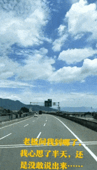 搞笑gif:若有人问你,你们咋回答?