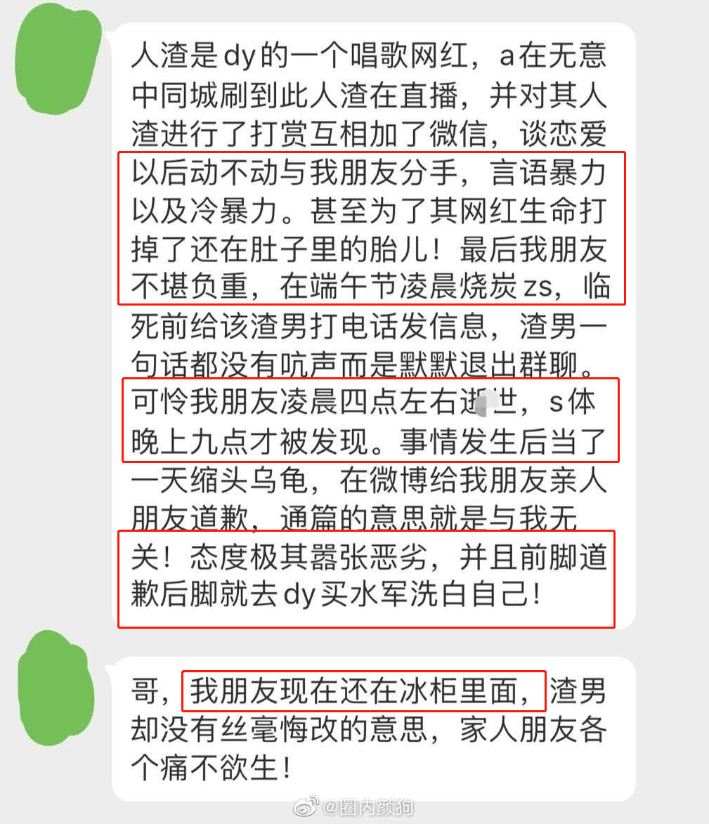 先是有自杀女孩的朋友在微博投稿,藤竹京怎么被扒出来的.