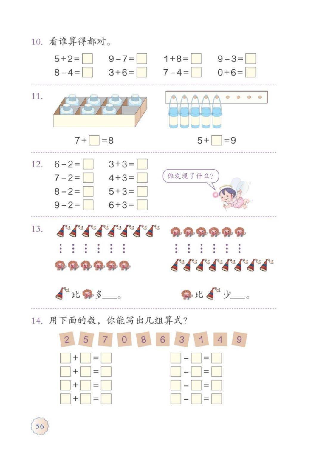 人教版二年级语文上册教案表格式