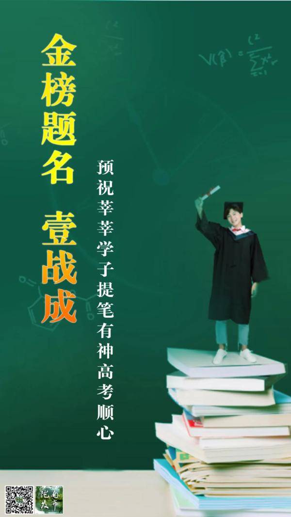 高考|少年！陇南发布为高考生加油，快来送上你的祝福→乘风破浪吧