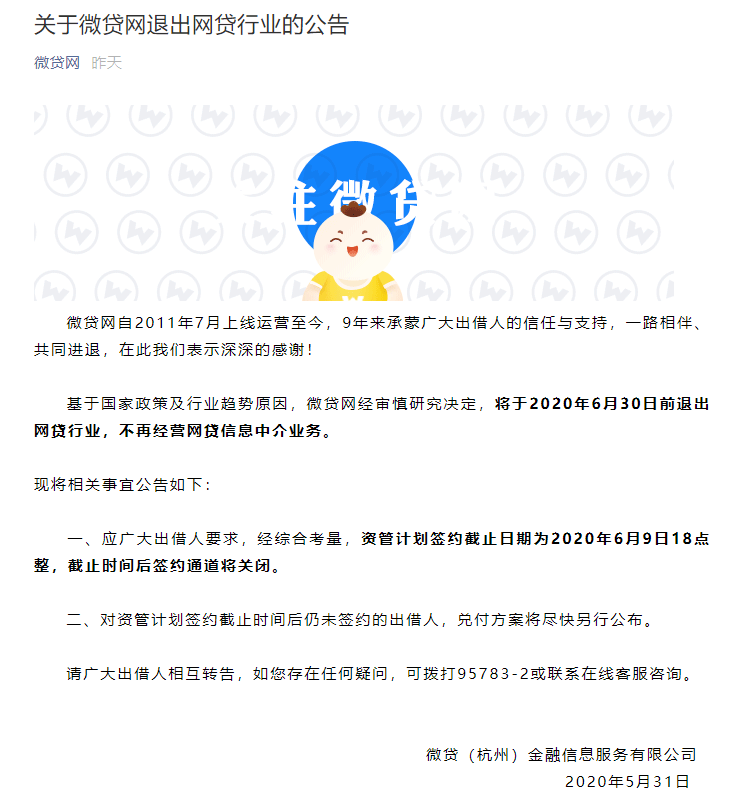 警方|深夜突发！杭州第一大P2P被警方立案侦查：3000亿借贷，近百亿未还！