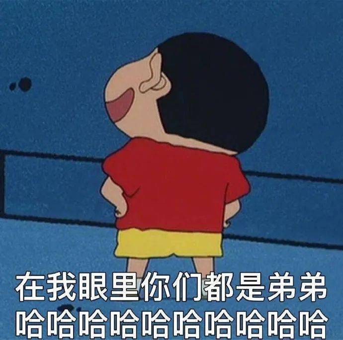 蜡笔小新表情包