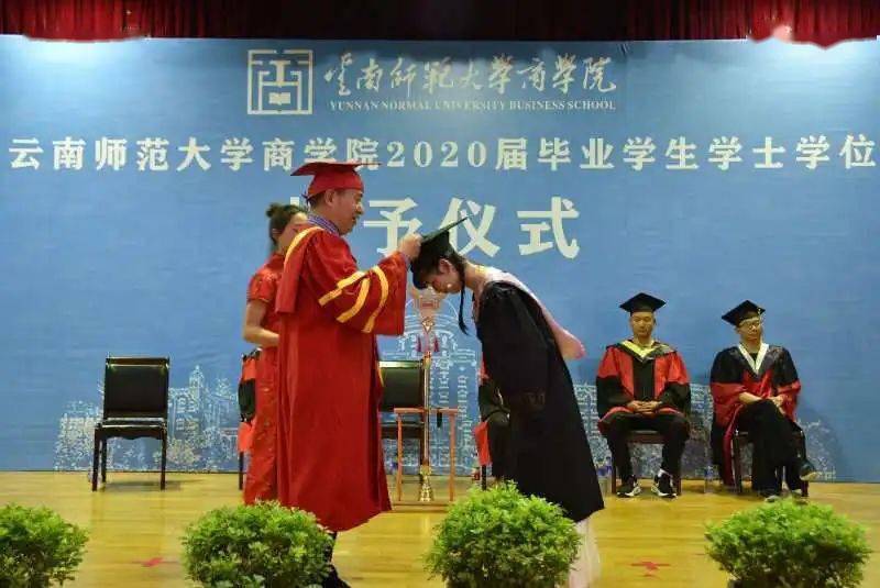 云南师范大学商学院2020届毕业学生学士学位授予仪式